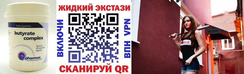 БУТИРАТ GHB  Костерёво 