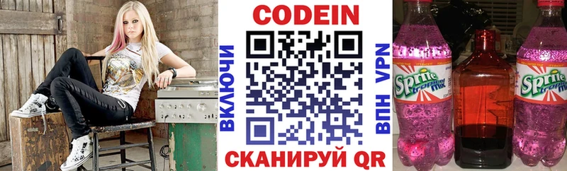 Codein напиток Lean (лин)  купить   Костерёво 