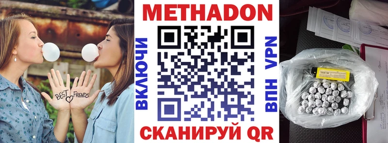 МЕТАДОН methadone  Костерёво 